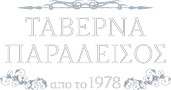 ΠΑΡΑΔΕΙΣΟΣ Εστιατόριο Καστοριά - Επίσημο Insider Club Portal για Πιστούς Πελάτες