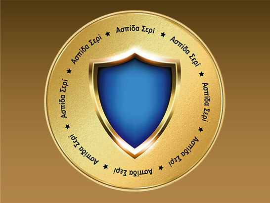 Reward: Κέρδισε 1 Ασπίδα –  ΠΑΡΑΔΕΙΣΟΣ Εστιατόριο Καστοριά